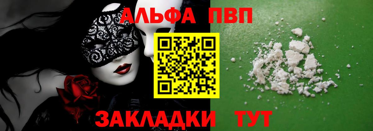 A PVP кристаллы Подольск