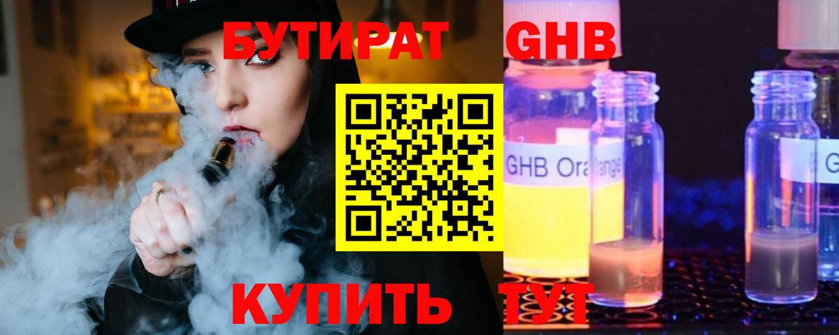 Подольск  БУТИРАТ оксана  Вход с VPN 