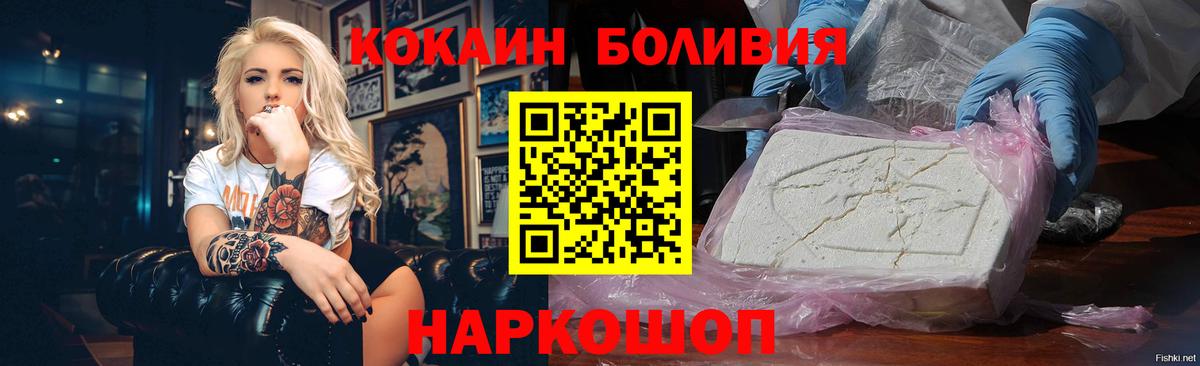 Подольск  Кокаин  Вход с VPN  КОКАИН 97% 
