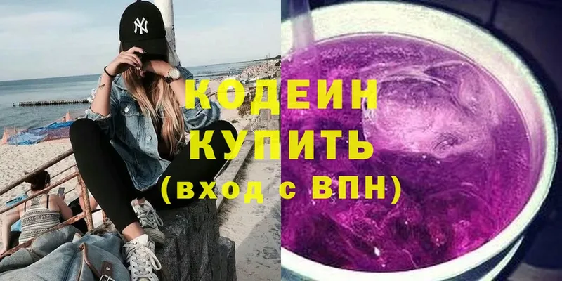 Кодеиновый сироп Lean Purple Drank  цена   Подольск 