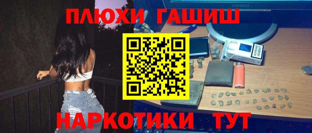 ГАШИШ VHQ Подольск