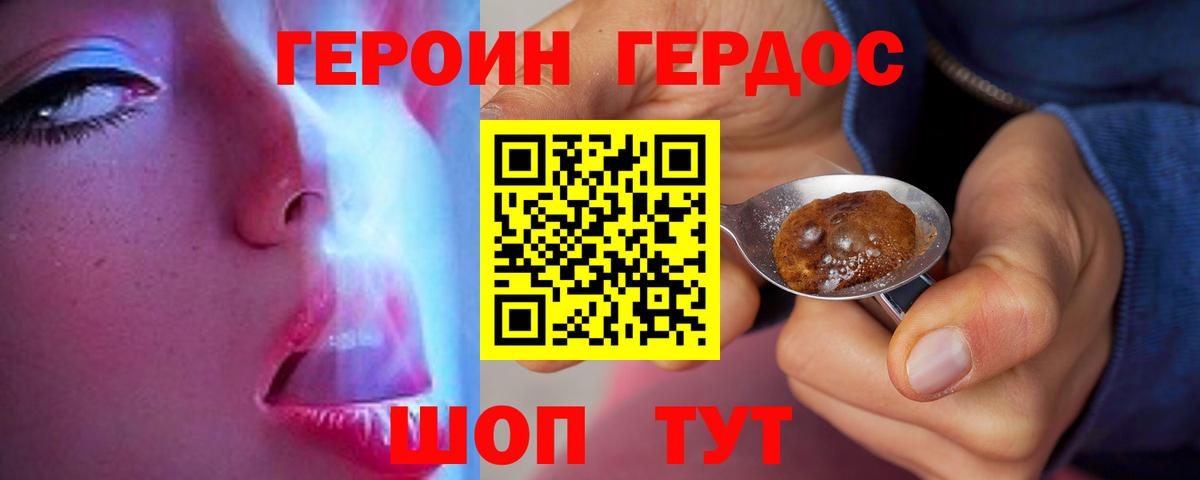 Подольск  Героин  Вход с VPN  ГЕРОИН Heroin 