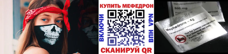 Меф  Подольск