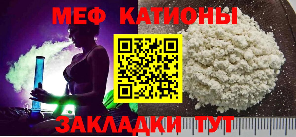 Меф  Вход с VPN  Подольск  МЯУ-МЯУ 4 MMC  Меф кристаллы 
