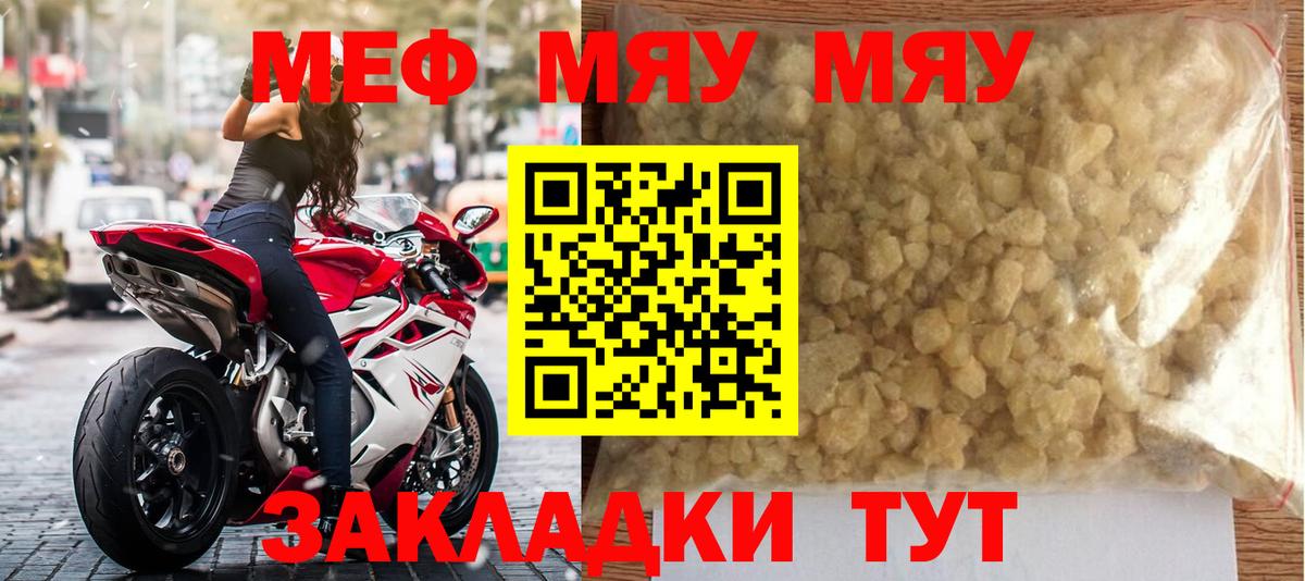МЕФ мука Подольск