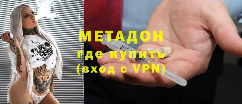 Метадон VHQ  где можно купить   Подольск 