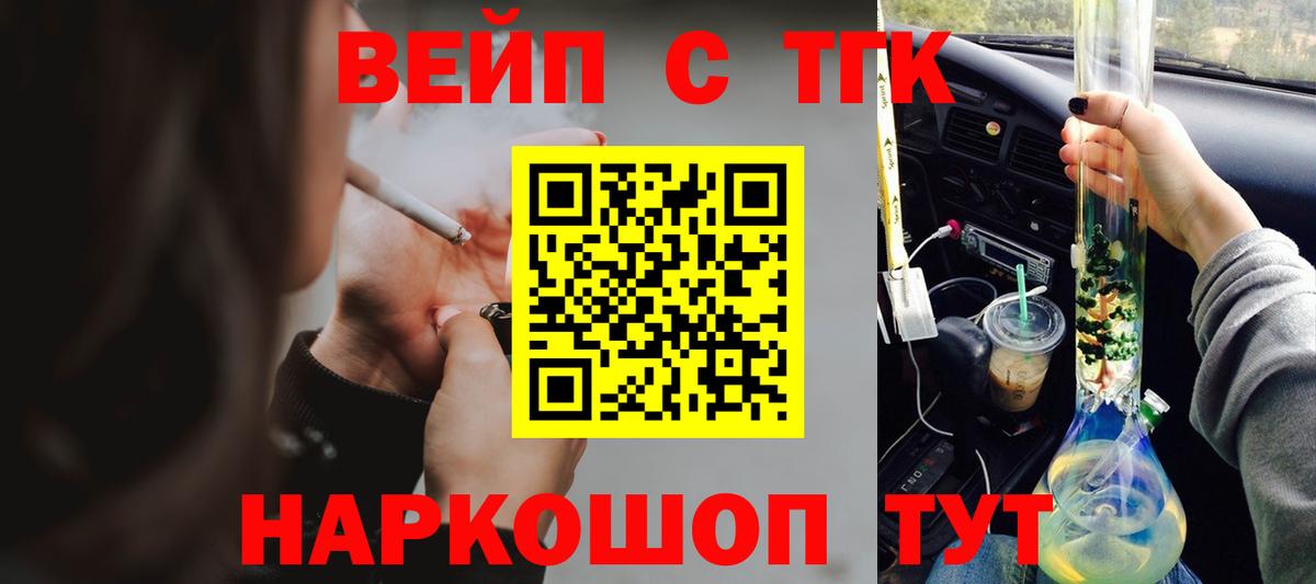 Дистиллят ТГК вейп Подольск