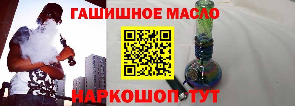 ТГК концентрат  Вход с VPN  blacksprut tor  Подольск  Дистиллят ТГК концентрат 