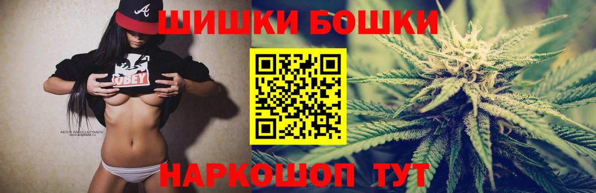 Бошки марихуана White Widow  Вход с VPN  Бошки марихуана сатива  МАРИХУАНА марихуана  Марихуана MAZAR  Подольск 